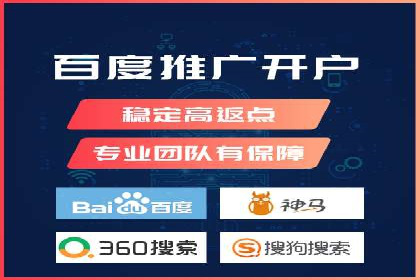 百度推广返点案例：提升品牌影响力